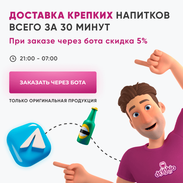 Телеграм бот