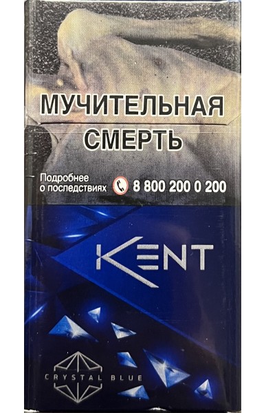 Сигареты Kent Crystal Blue